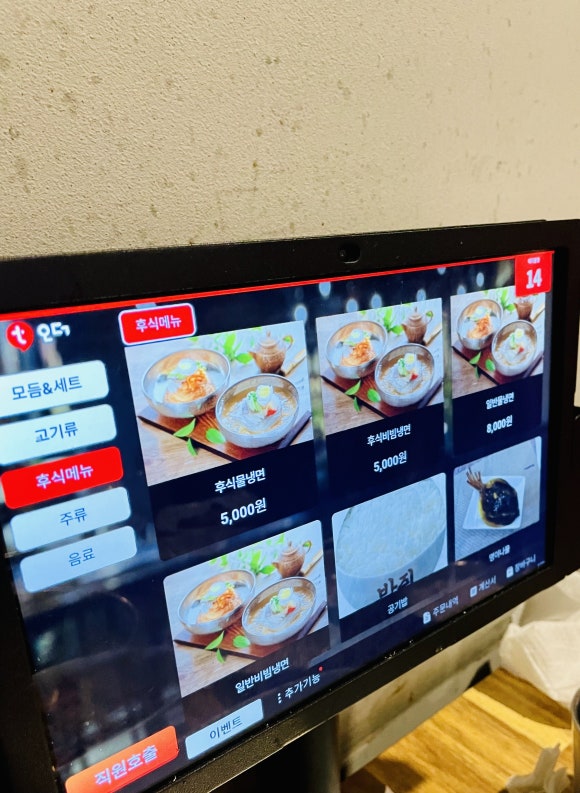 삼백식당 이미지