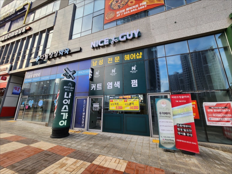 해오름헤어 이미지
