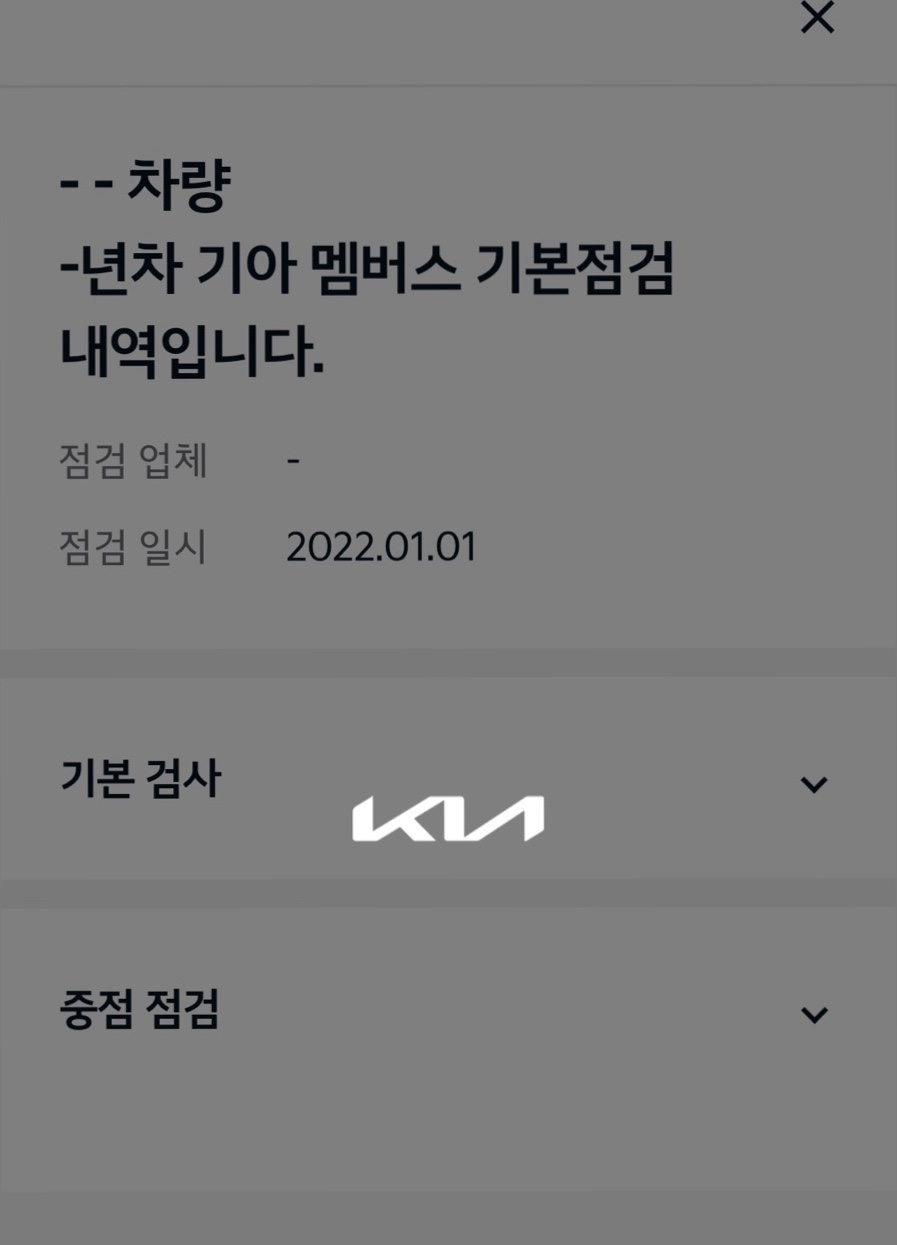 기아오토큐비전점 이미지