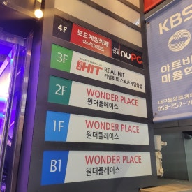 히트야구사격 이미지