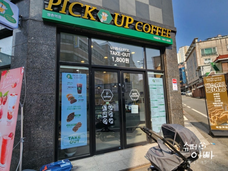 픽업커피쌍촌역점 이미지