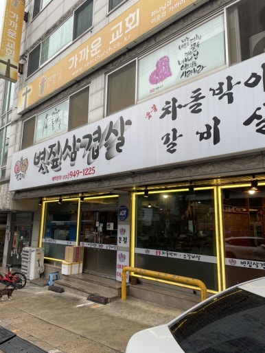 웃는고기 이미지