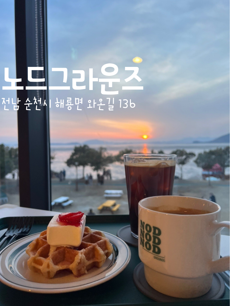 노드그라운즈 이미지