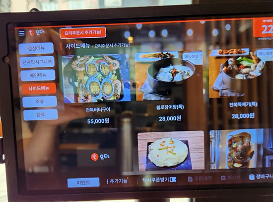 신사만장어 이미지