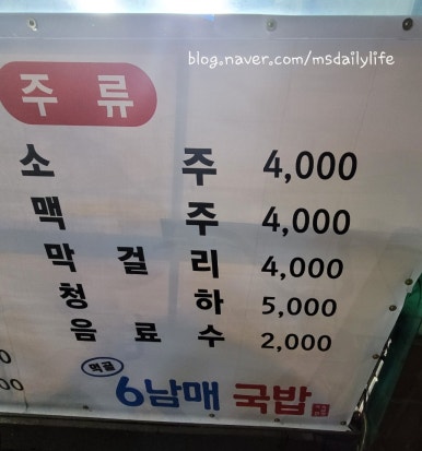 먹골6남매국밥 이미지