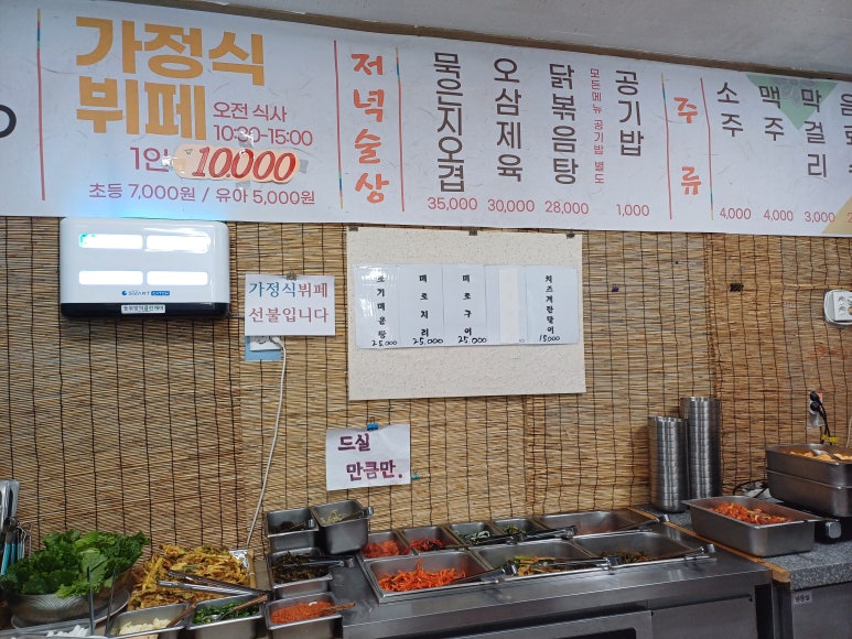 공명식당 이미지