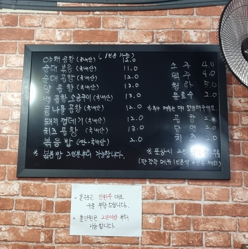 가당곱창 이미지
