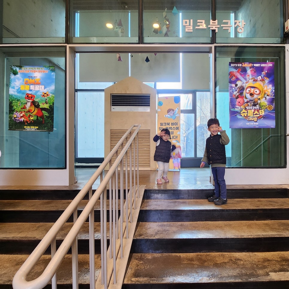 밀크북 바이 모노플렉스 이미지