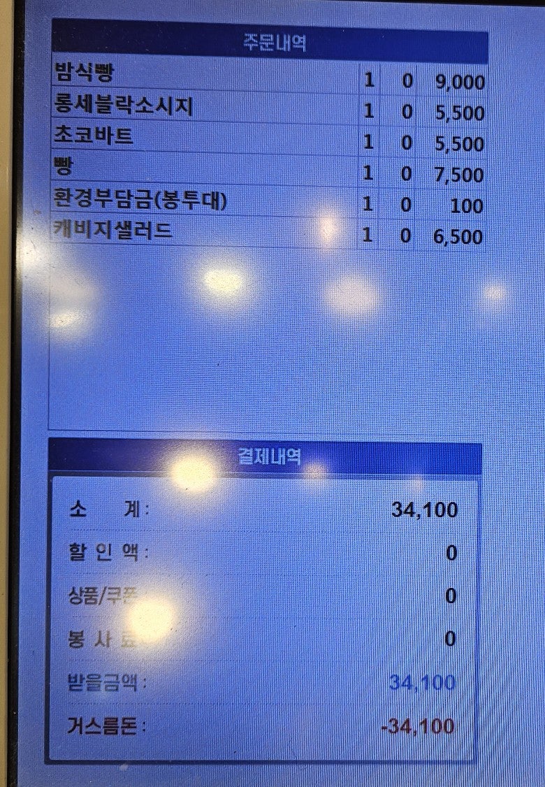 명인 이상용 제빵소 이미지