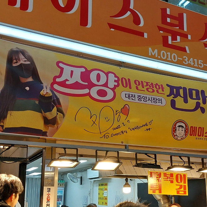 수연분식 이미지