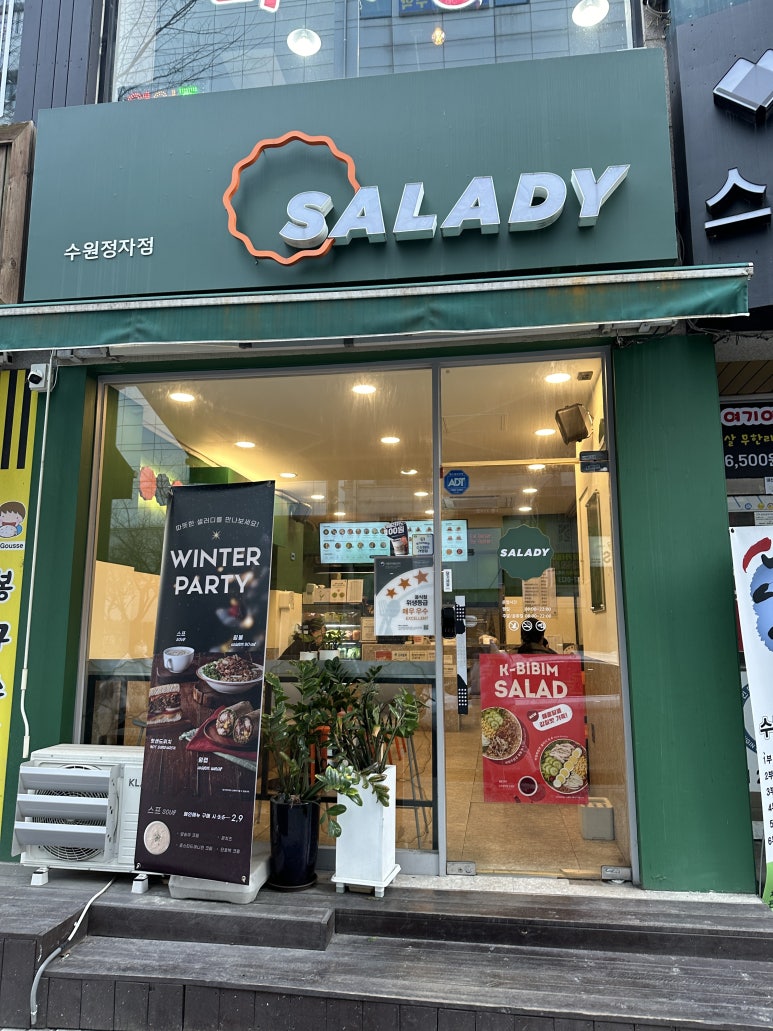 샐러디 수원정자점 이미지