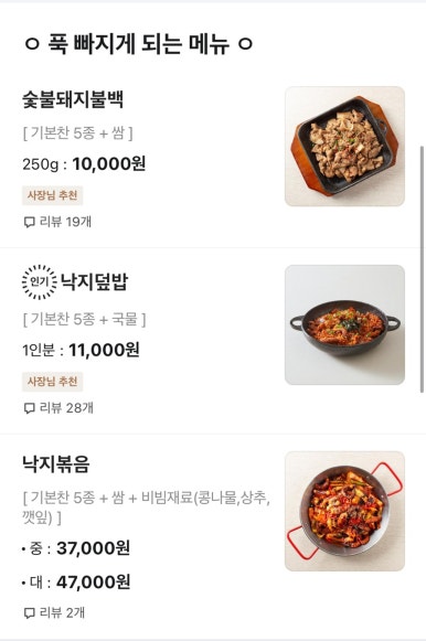 고기랑 낙지먹자! 이미지