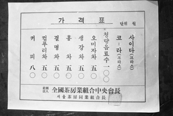 황금다방 이미지