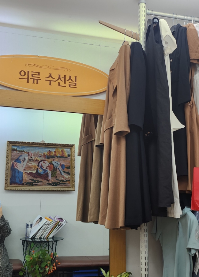 서현옷수선 이미지