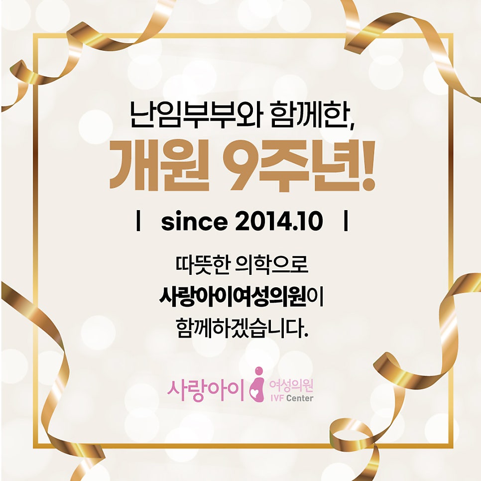 사랑아이여성의원 이미지