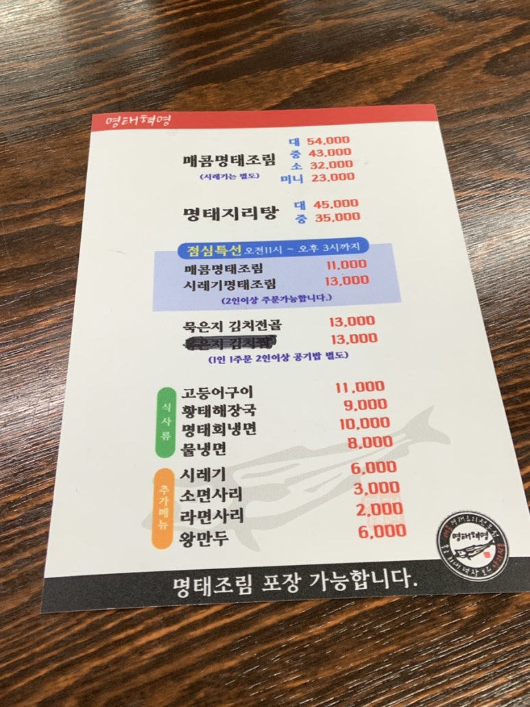 명태혁명 이미지
