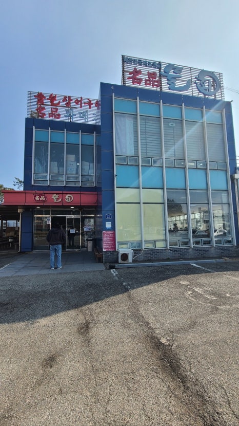 명품물회 송정본점 이미지