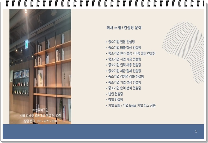 한국비즈 이미지