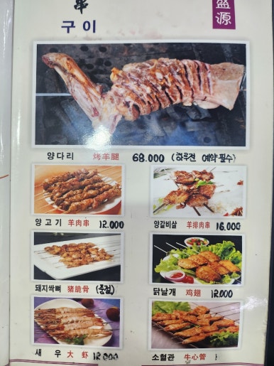 흠성원식당 이미지