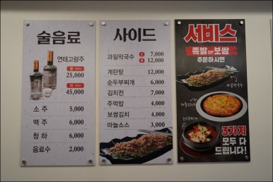 족발이간다 이미지