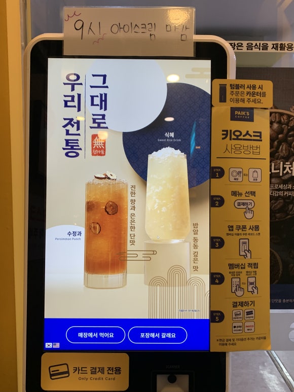 빽다방인천구월CGV점 이미지