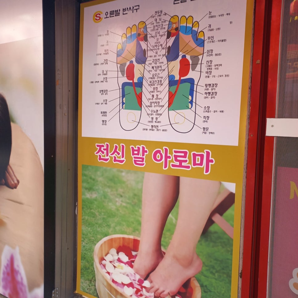 중국전통발맛사지 이미지