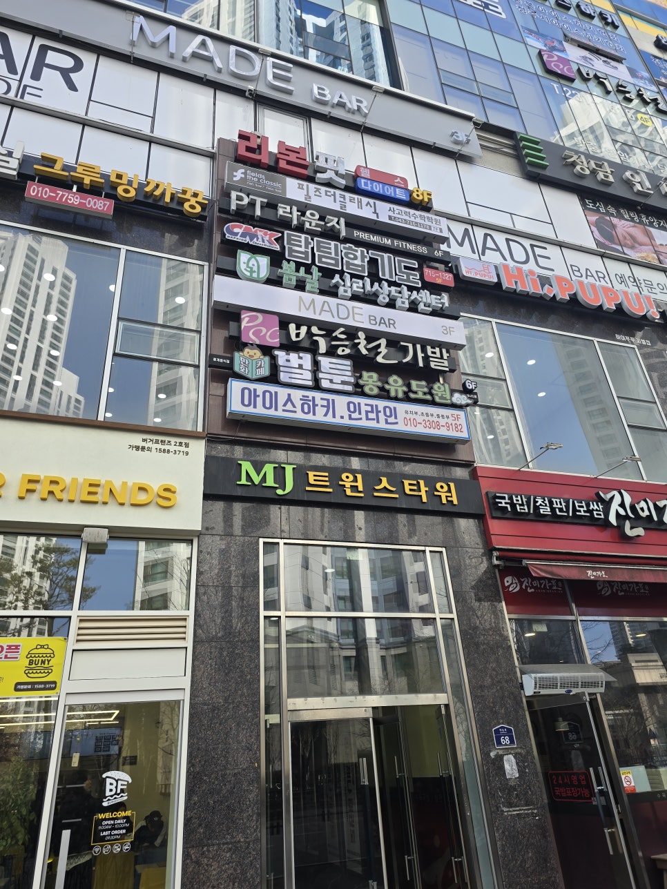 벌툰몽유도원청주 이미지