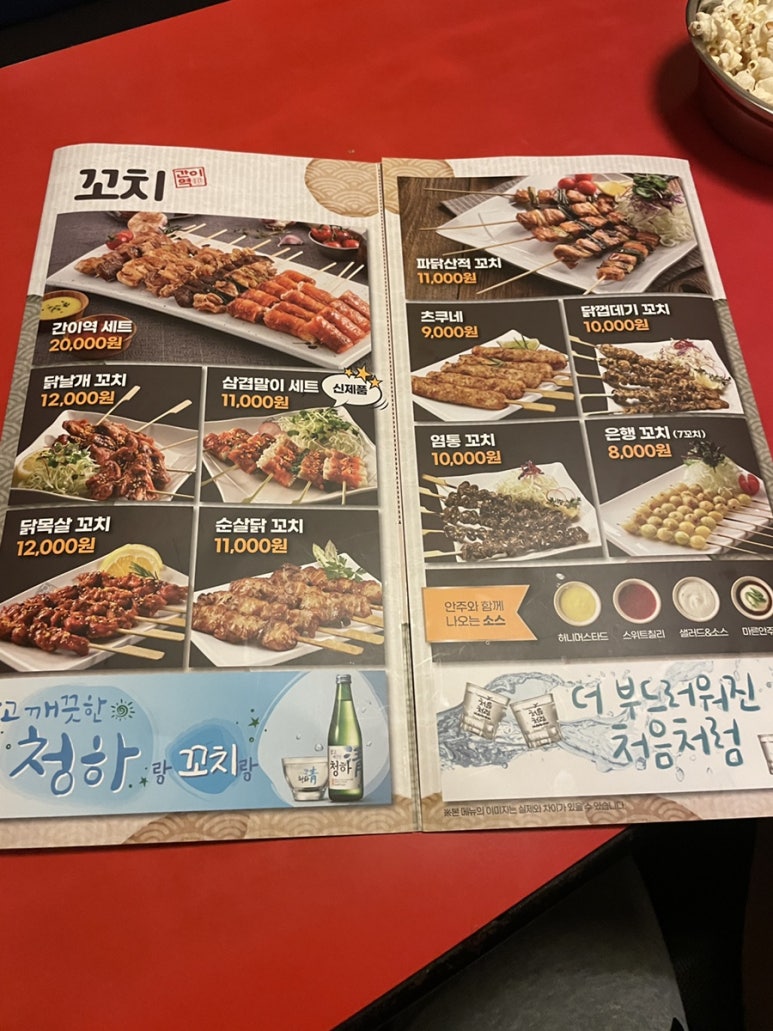 간이역꼬치 이미지