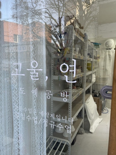 연공방 이미지