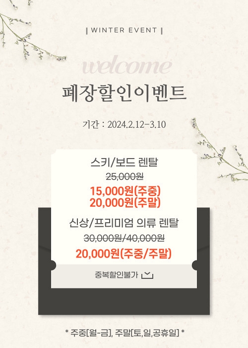 스카이스키샵렌탈샵 이미지
