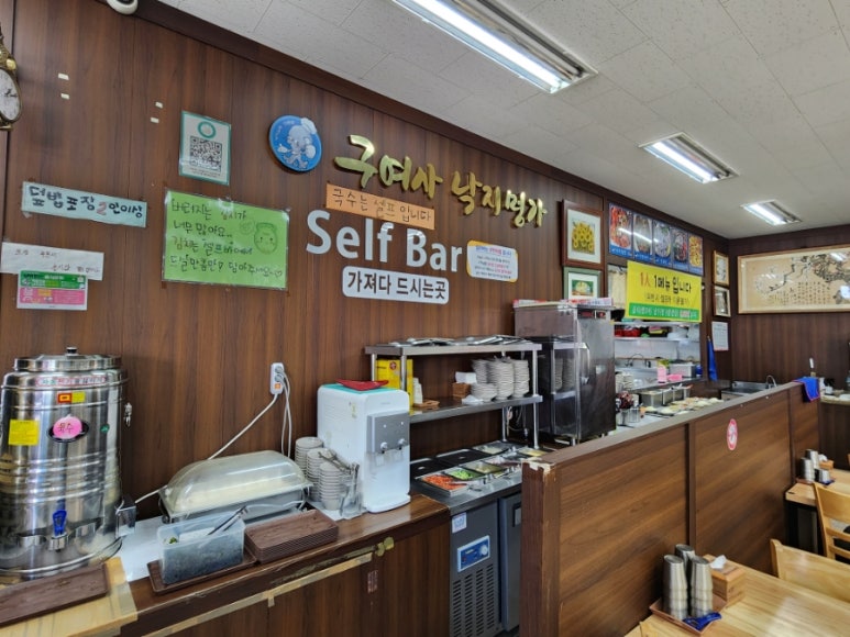 구여사낙지명가 이미지