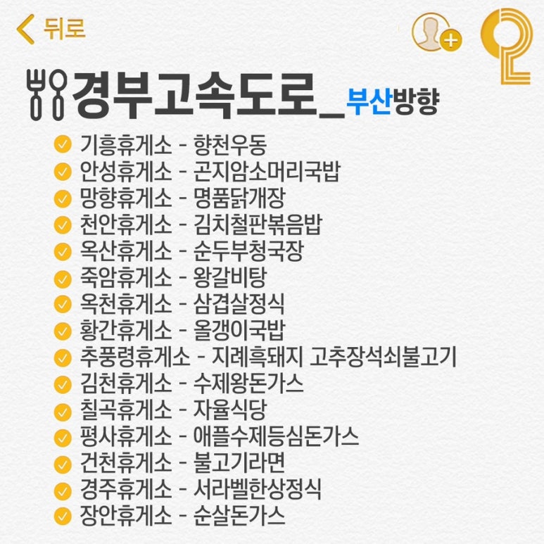 장안휴게소 이미지