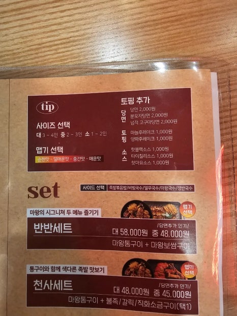 대동족발 이미지