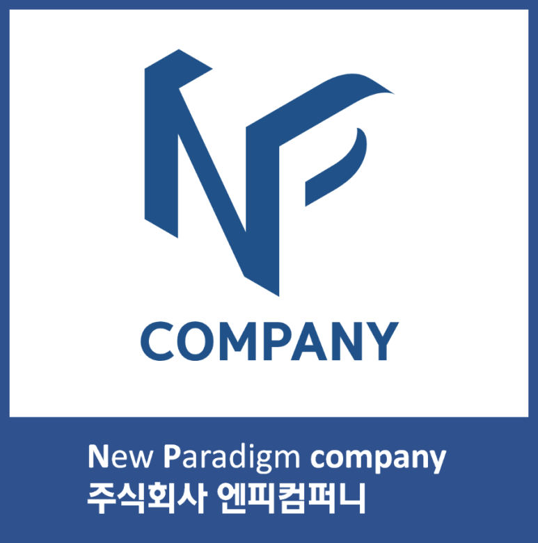 엔피컴퍼니 이미지