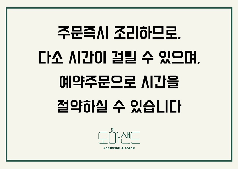 도마샌드 이미지