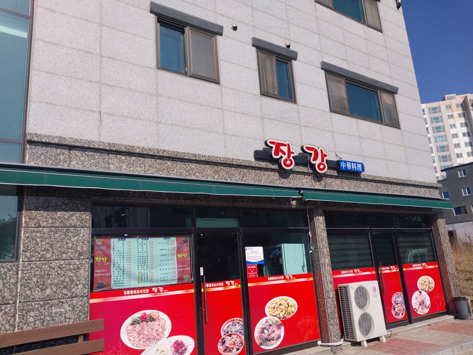 장강반점 이미지