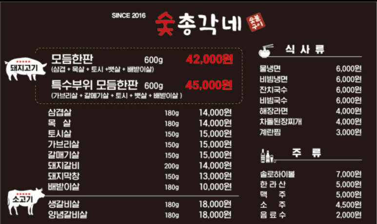 숯총각네 이미지