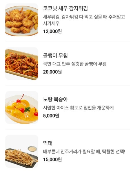 소촌통닭 이미지