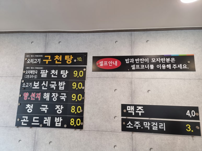 고두방해장국밥 이미지
