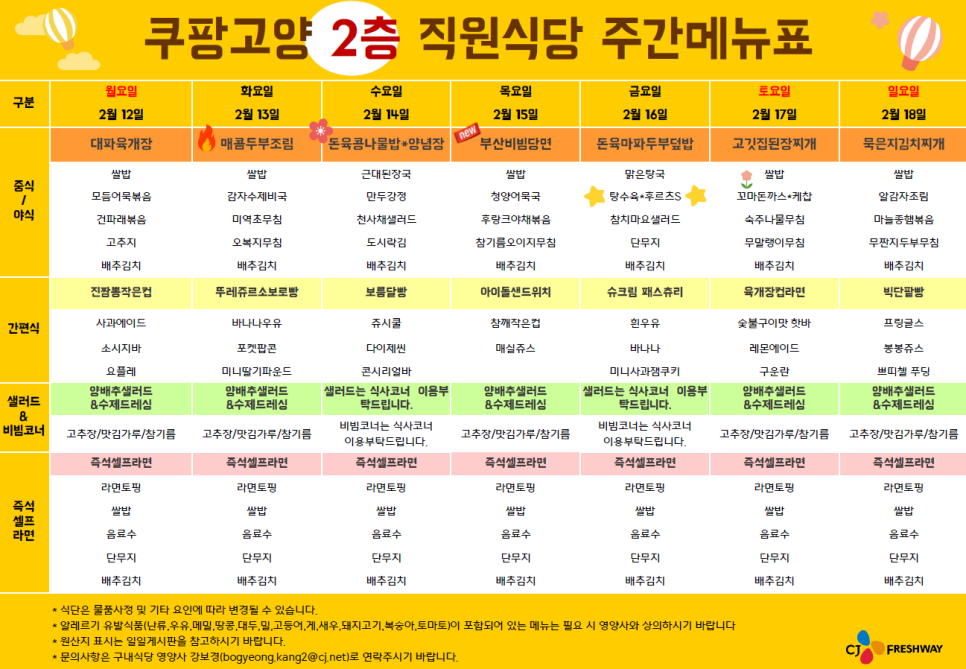 양호식당 이미지