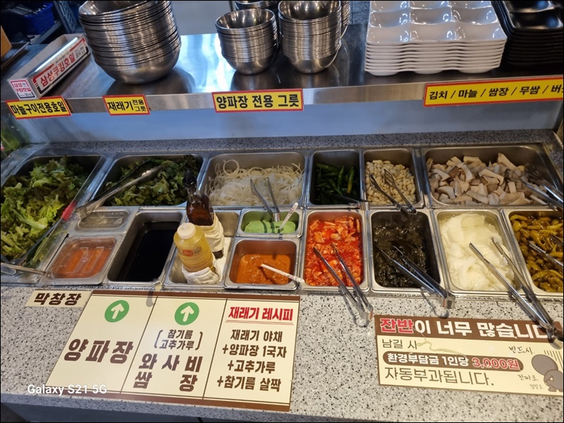 간큰갈비 이미지