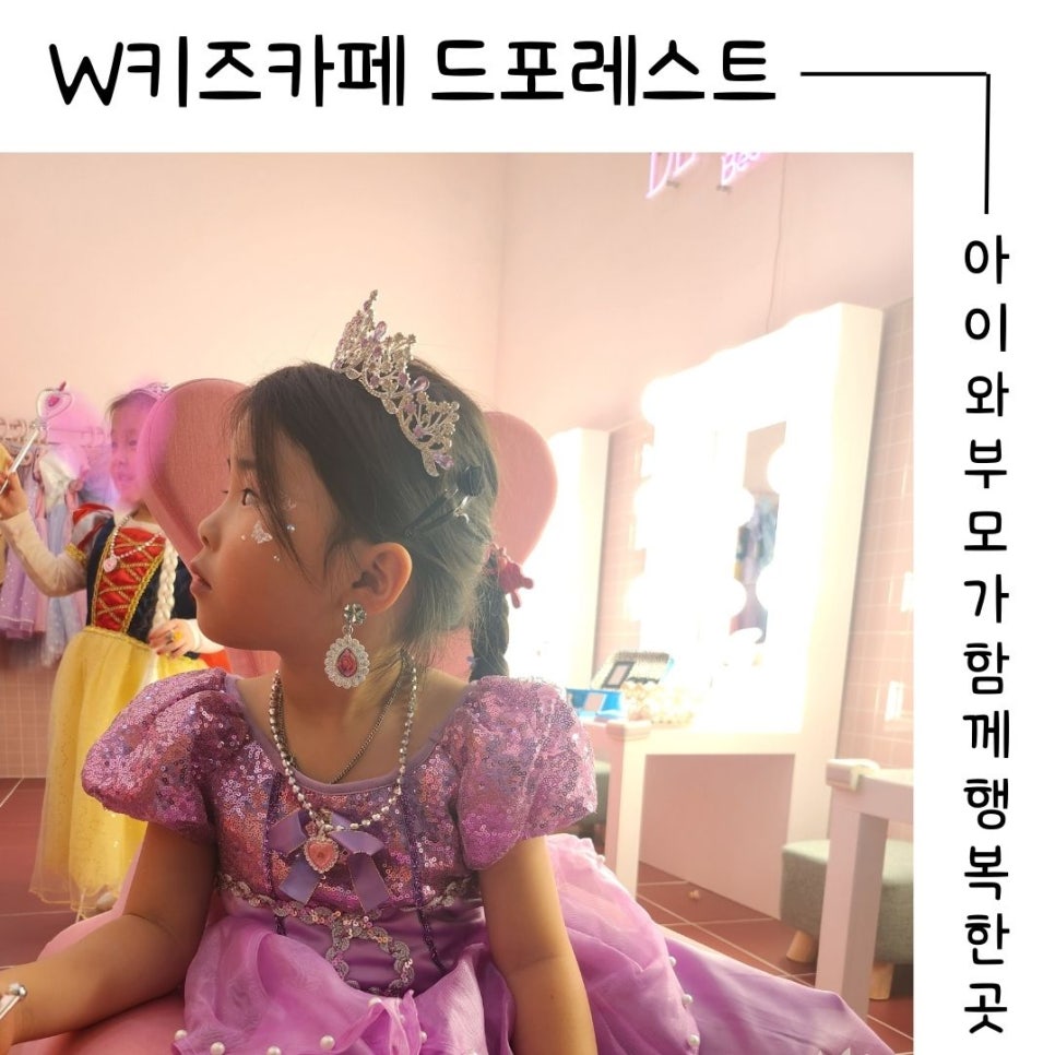 드 포레스트 부산점 이미지