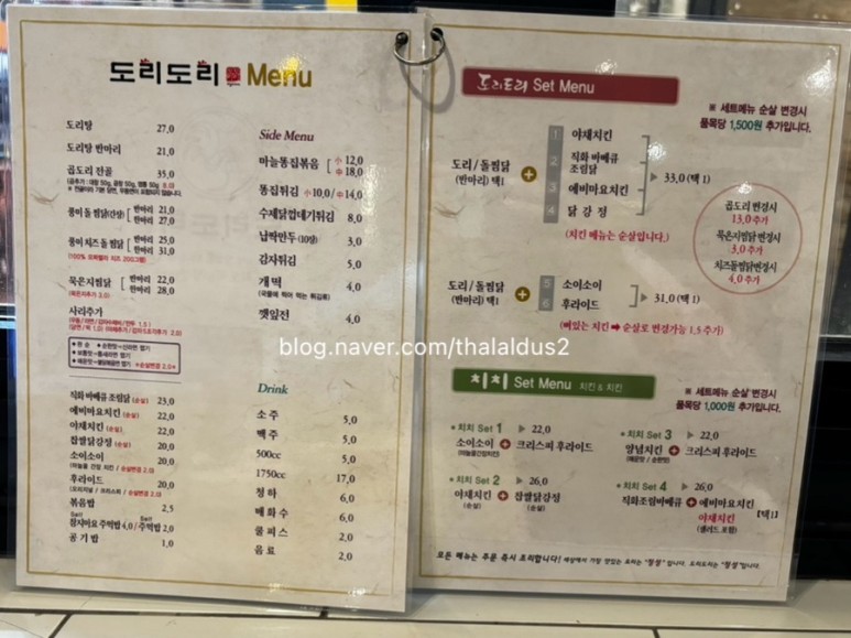 도리도리닭도리탕 이미지