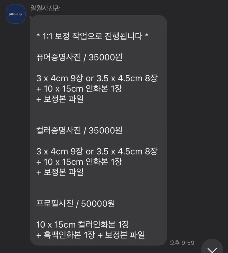일월사진관 이미지