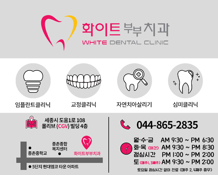 청양부부치과 이미지