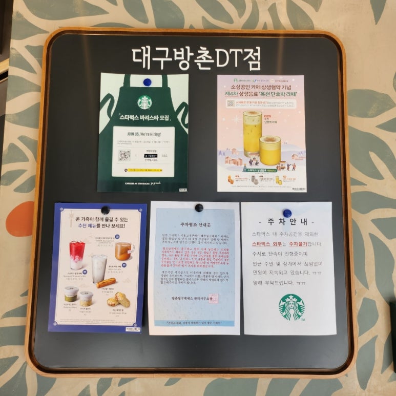 마실커피방촌 이미지