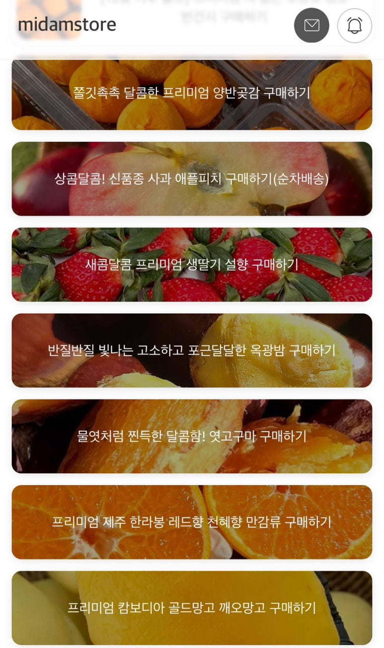 더과일상회 이미지