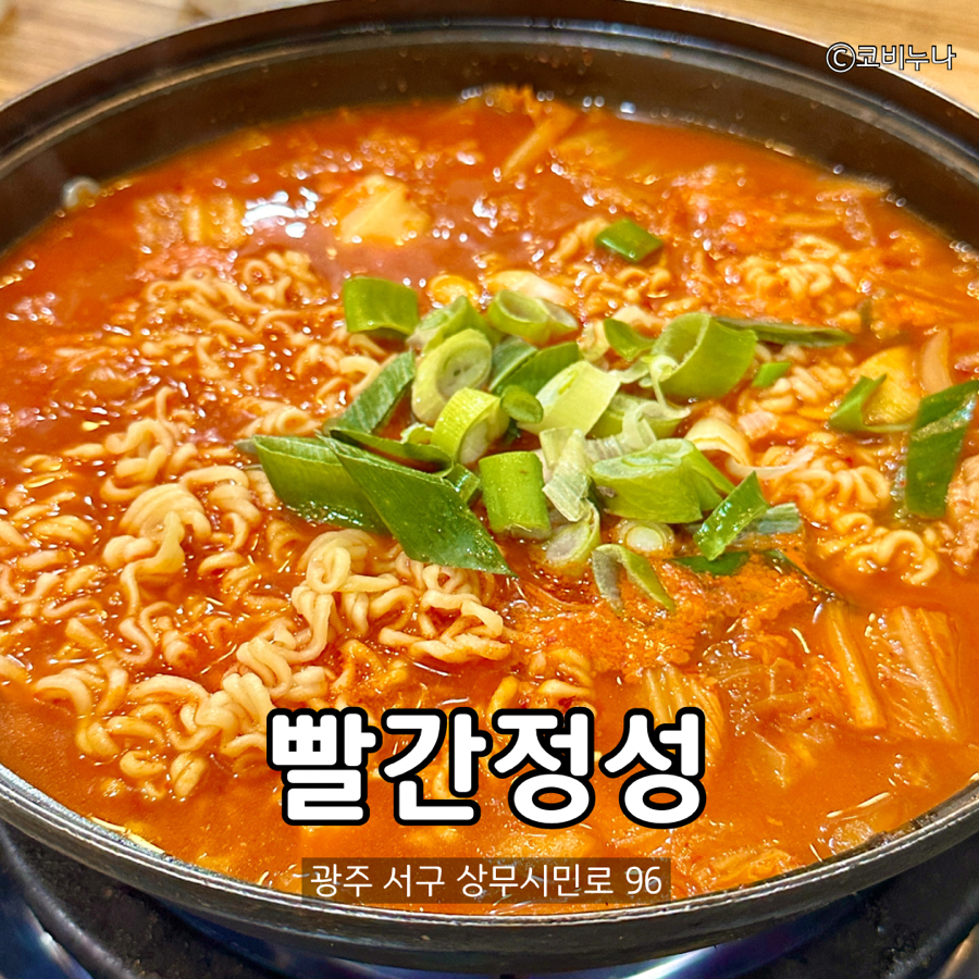 빨간정성 이미지