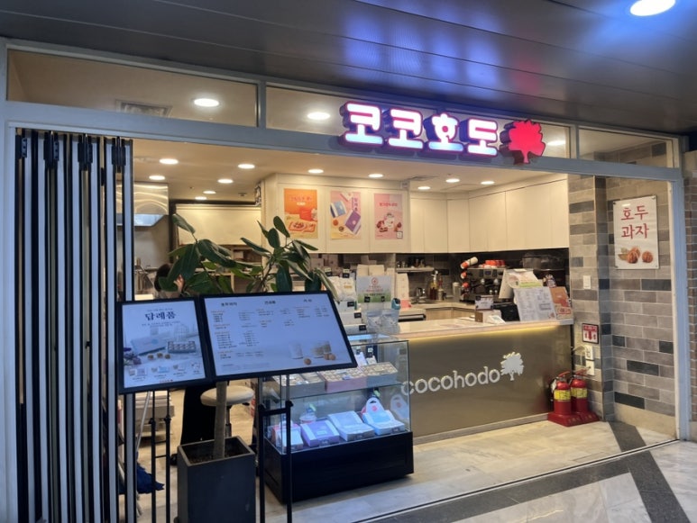코코호도 센트럴시티점 이미지