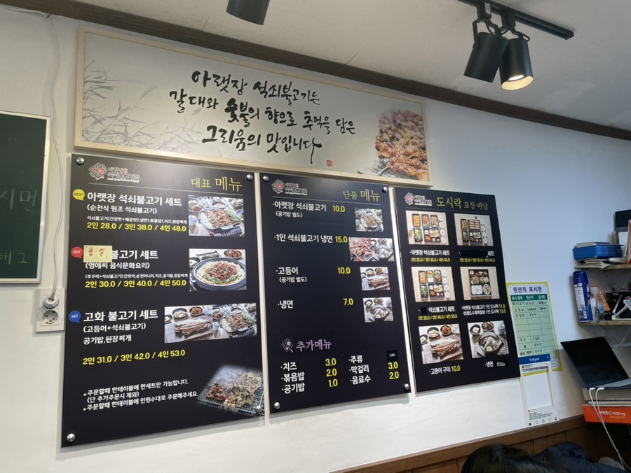 영애씨 순천아랫장석쇠불고기 이미지